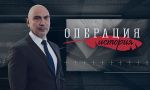 „Операция История“ на 14 февруари: Скопие и Белград в „атака” срещу София